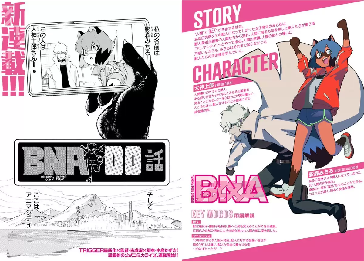 Anime-BNA-Season-1-Coming-to-Netflix-in-June-2020-manga Anime BNA Season 1 Coming to Netflix in June 2020 manga