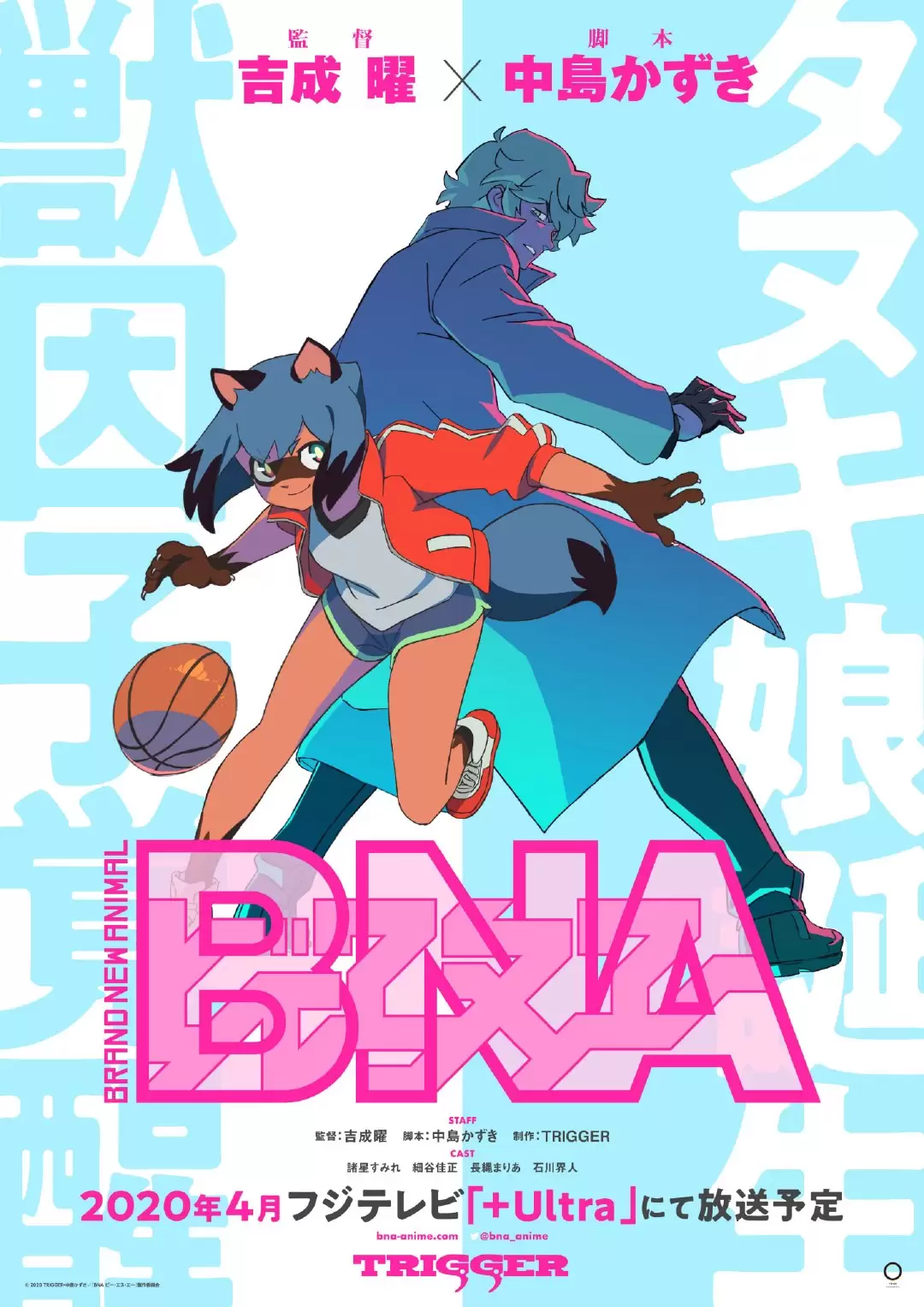 Anime-BNA-Season-1-Coming-to-Netflix-in-June-2020-poster Anime BNA Season 1 Coming to Netflix in June 2020 poster