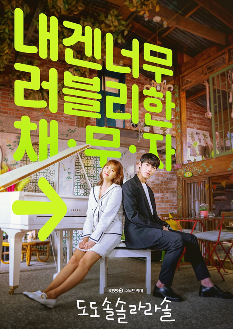 Do Do Sol Sol La La Sol netflix season 1 poster
