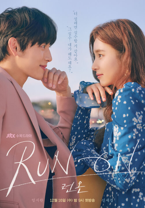 netflix k drama run on season 1 plot cast trailer and episode release dates poster