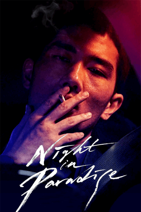 k-drama-night-in-paradise-plot-cast-trailer-and-netflix-release-date-poster k drama night in paradise plot cast trailer and netflix release date poster