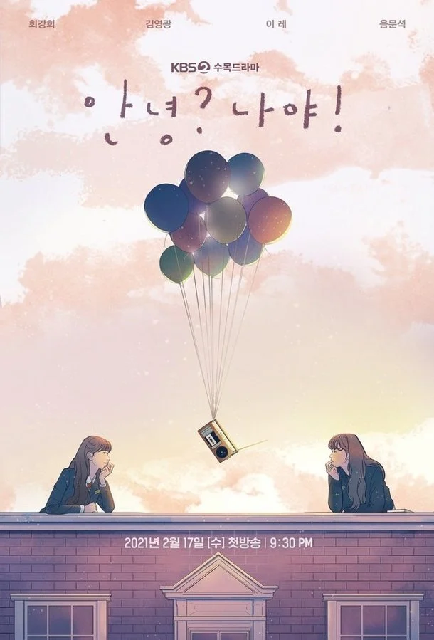 netflix-k-drama-hello-me-season-1-plot-cast-trailer-and-episode-release-schedule-poster netflix k drama hello me season 1 plot cast trailer and episode release schedule poster
