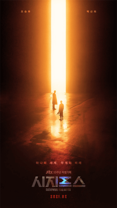 sisyphus-the-myth-season-1-k-drama-netflix-poster sisyphus the myth season 1 k drama netflix poster