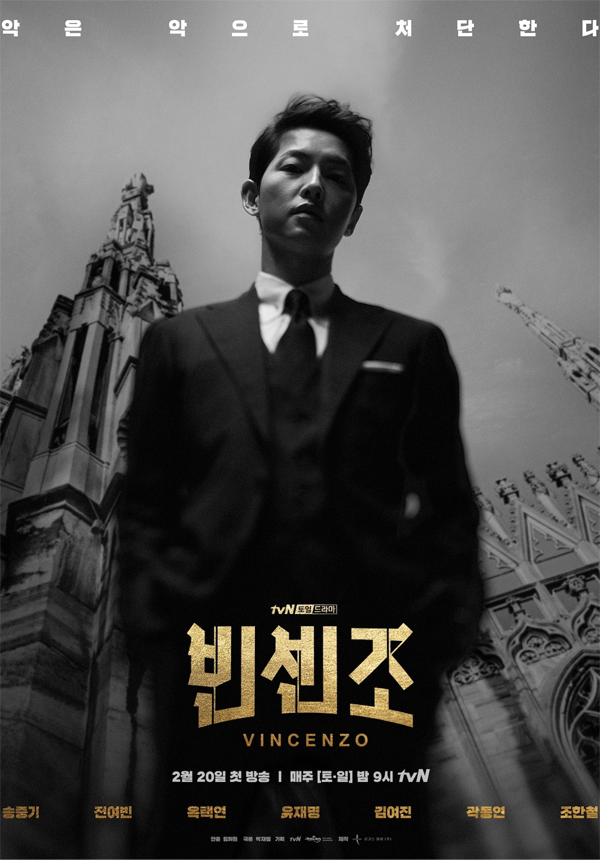 vincenzo-netflix-k-drama-season-1-plot-cast-trailer-and-episode-release-schedule-poster vincenzo netflix k drama season 1 plot cast trailer and episode release schedule poster
